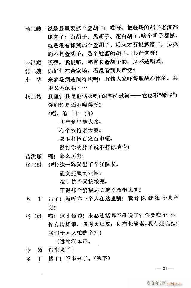 ߈脡  31-60(ʮּ)1