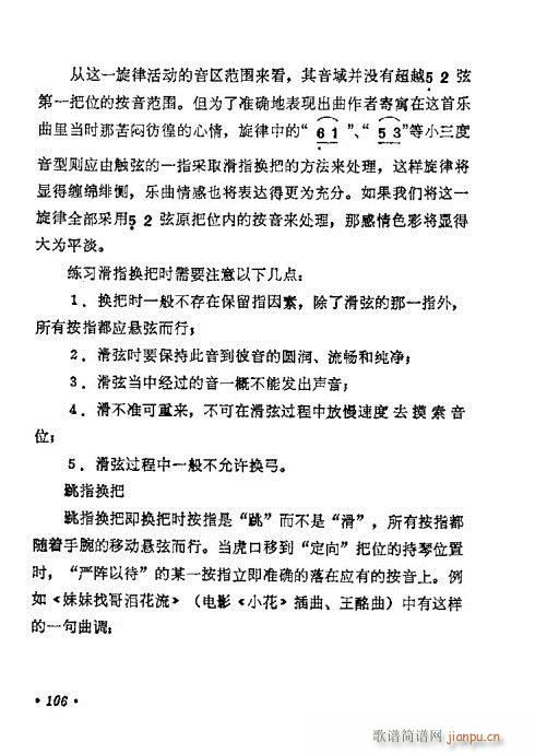 W(xu)101-120(V)6