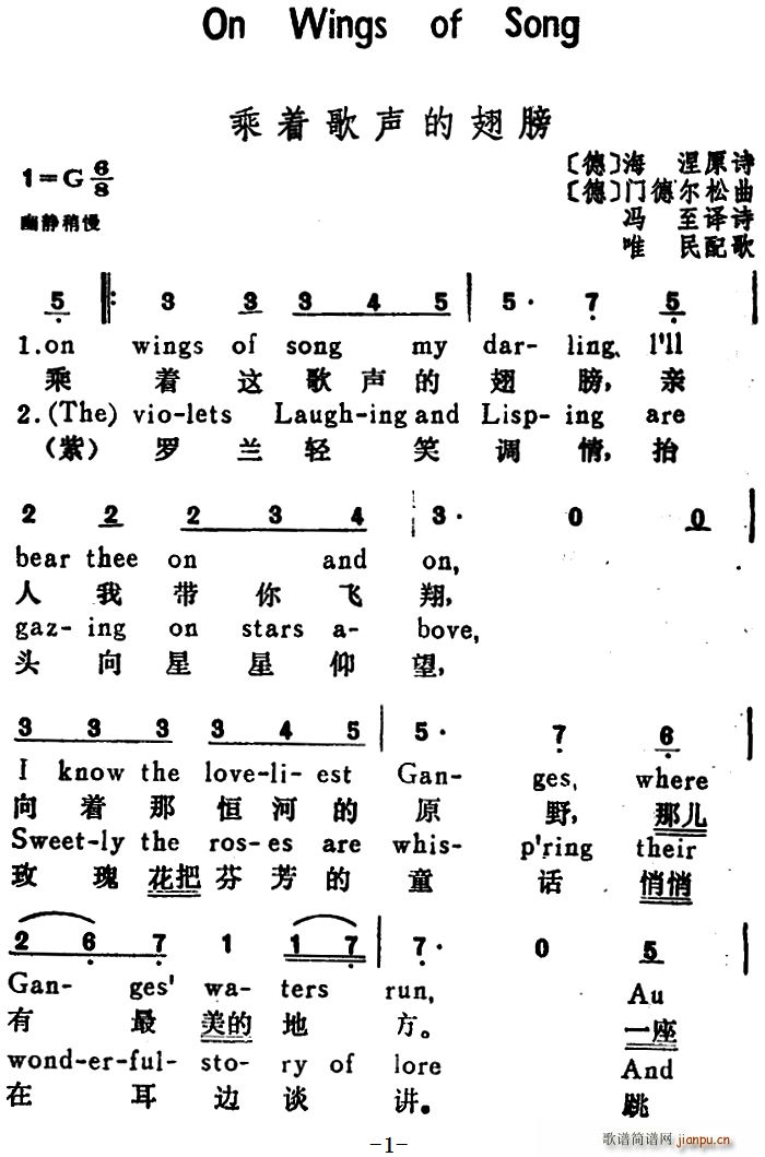  ĳ On Wing of Songs hӢČ(ʮּ)1