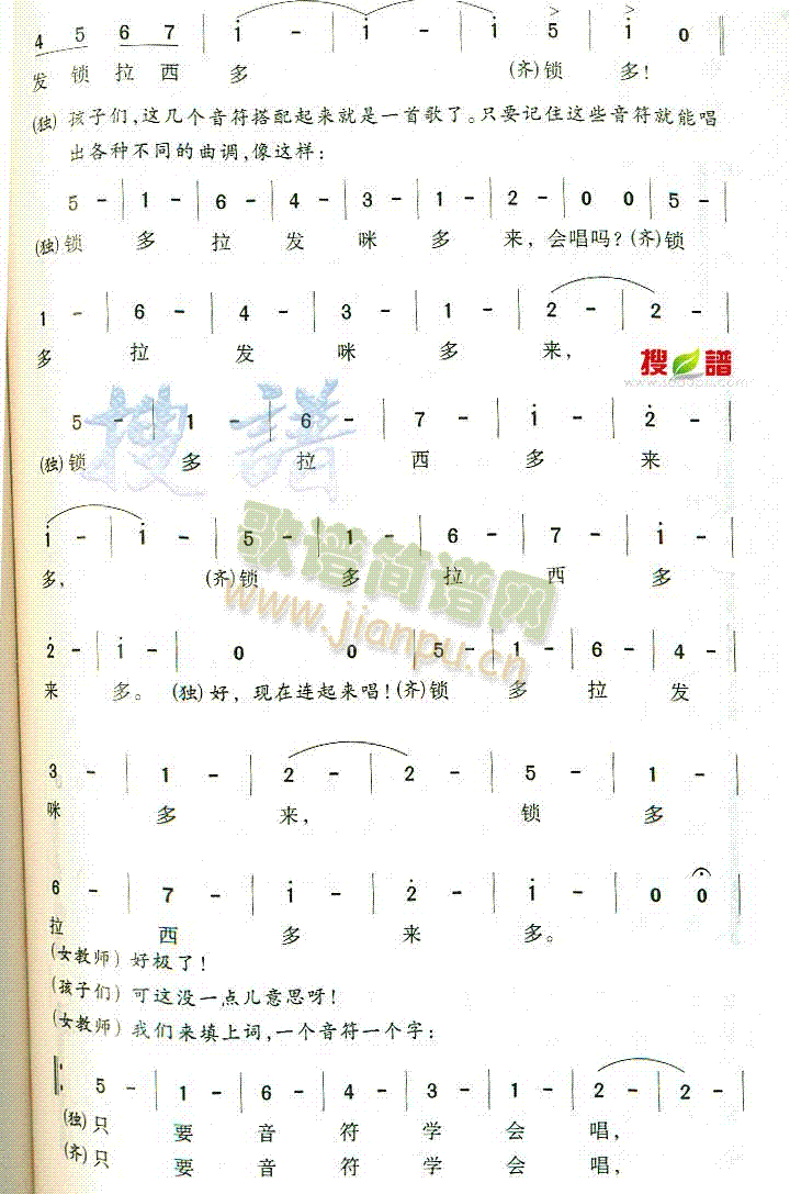 DO-Re-Mi(ָV)3