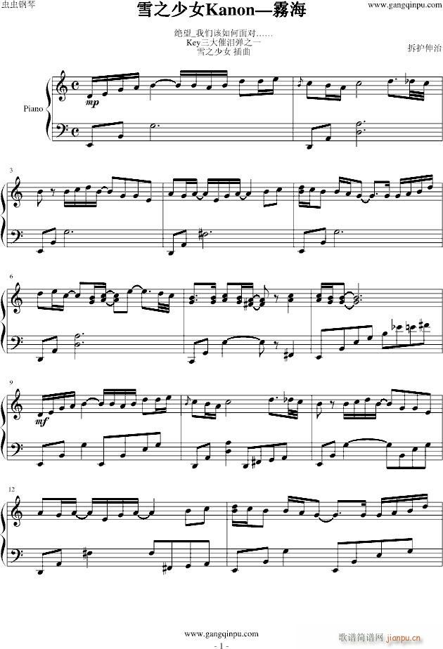 ѩ֮Ůkanon(V)1