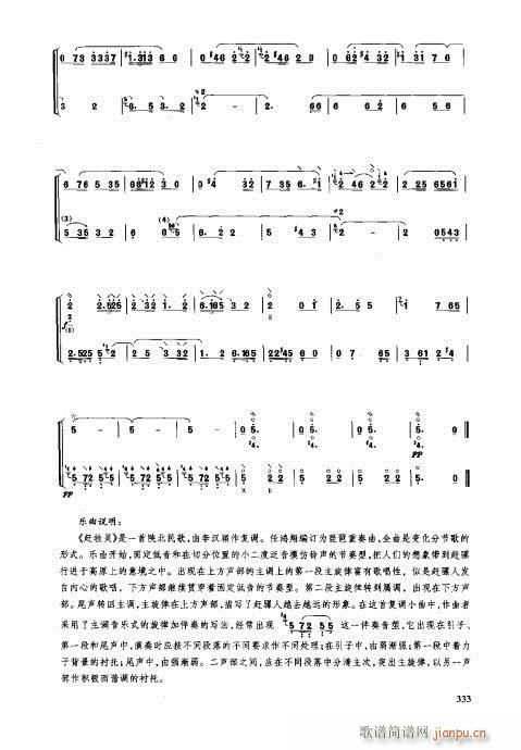 ý̳321-340(y)(V)13