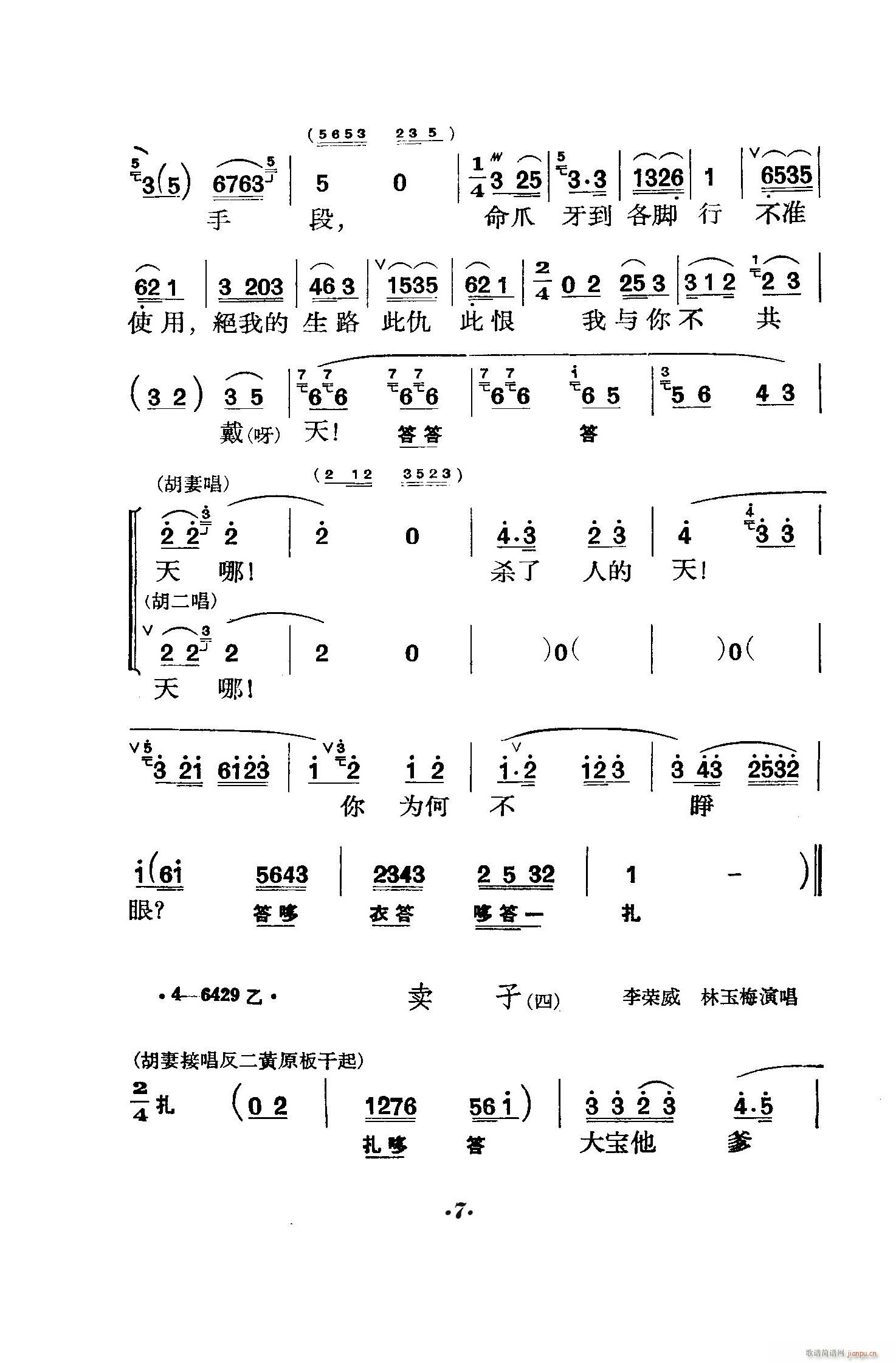 ̖(ho)T(mn) (V)7