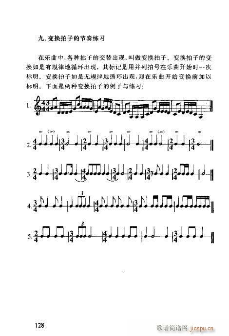 R(sh)Vȫ121-140(ʮּ)8