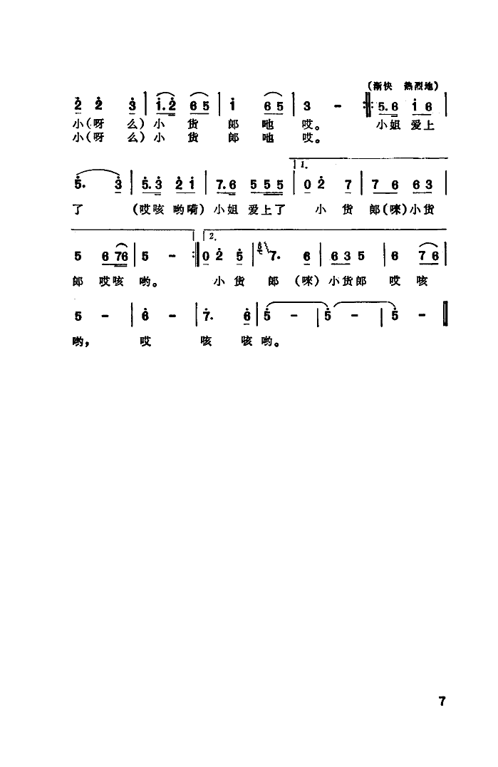 СС؛(ָV)7