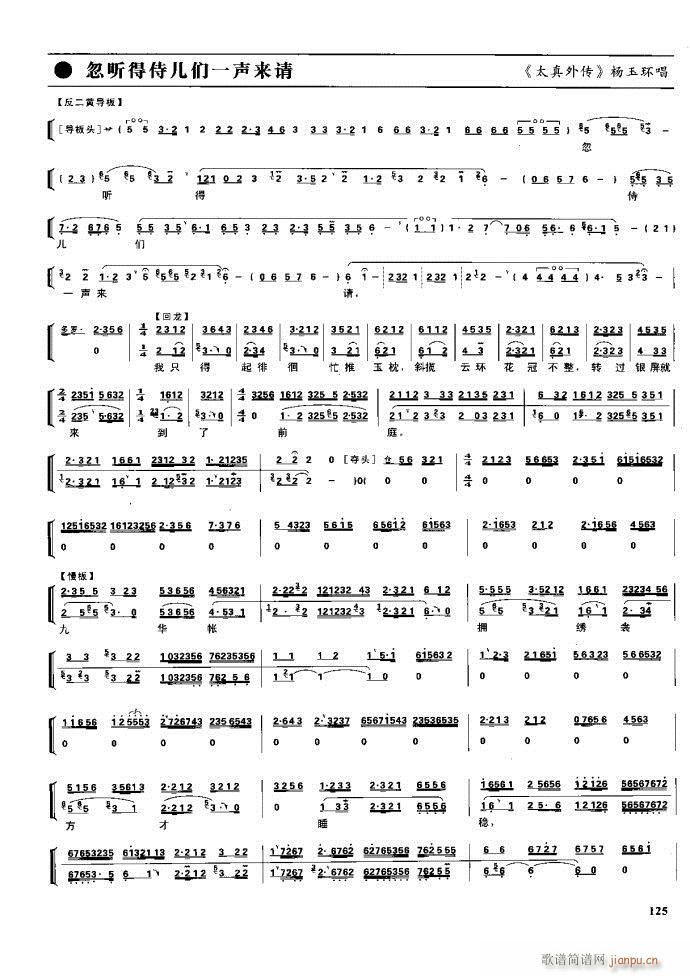 (ji) F(xin) 100 161(V)24