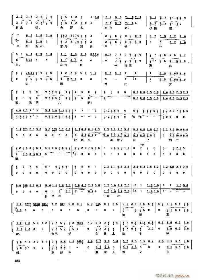 (ji) F(xin) 100 161(V)57