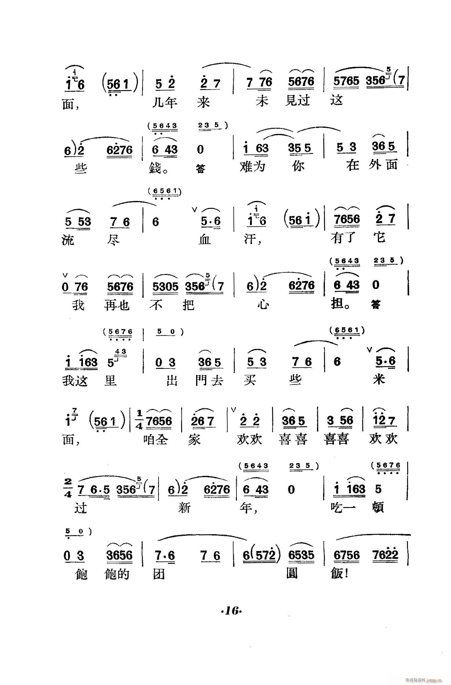 ̖(ho)T(mn) (V)16