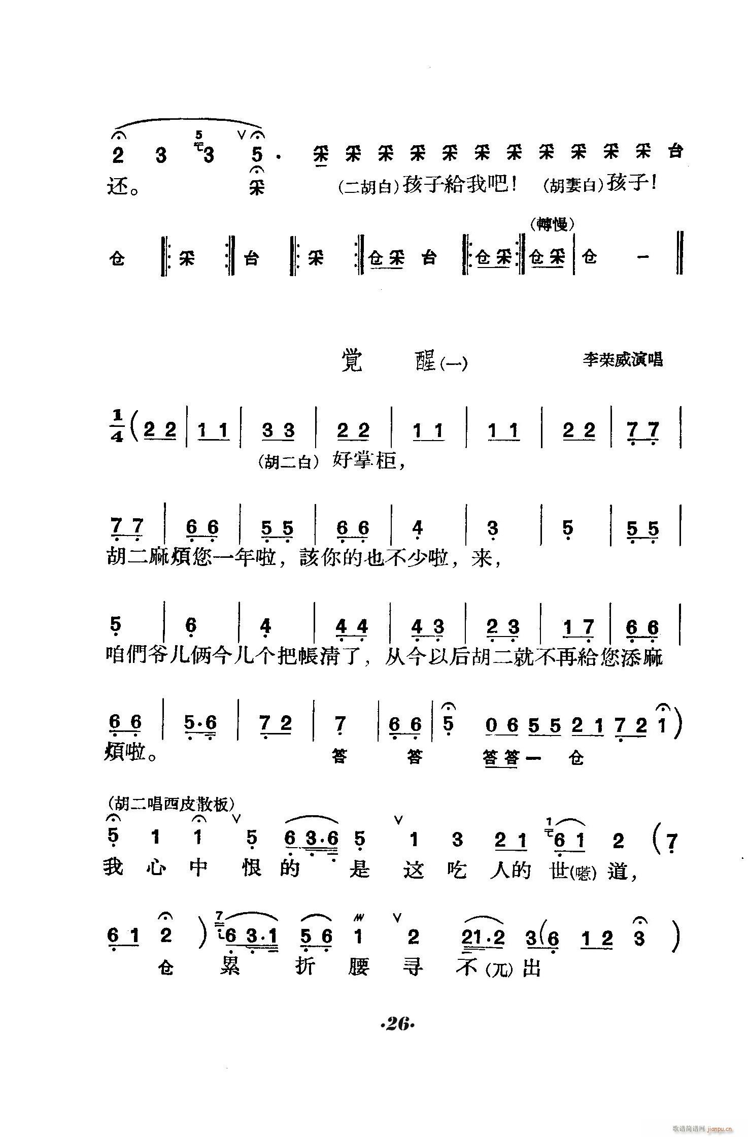 ̖(ho)T(mn) (V)26