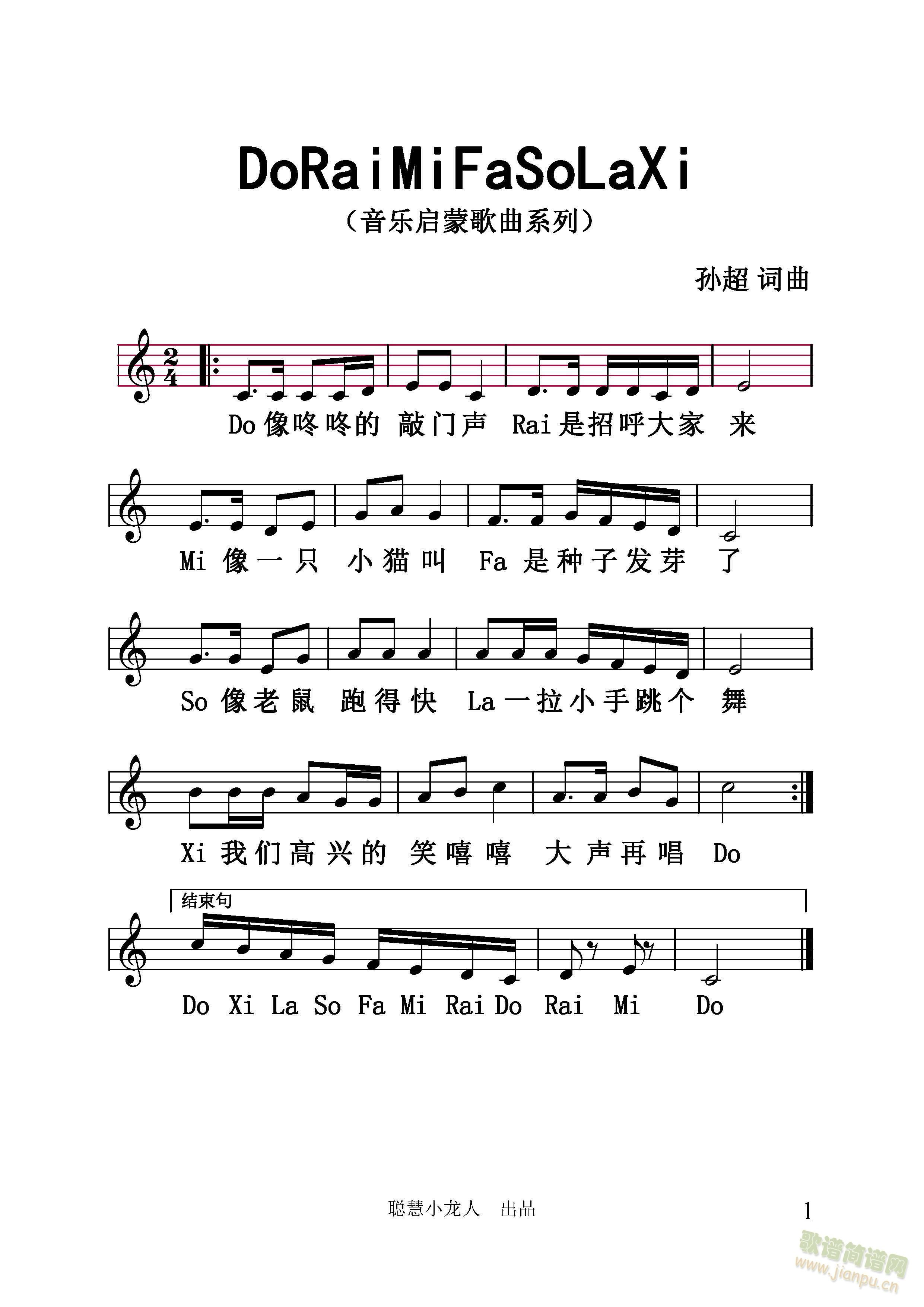 Do Rai Mi Fa So La Xi往V桿(ʮּ)1