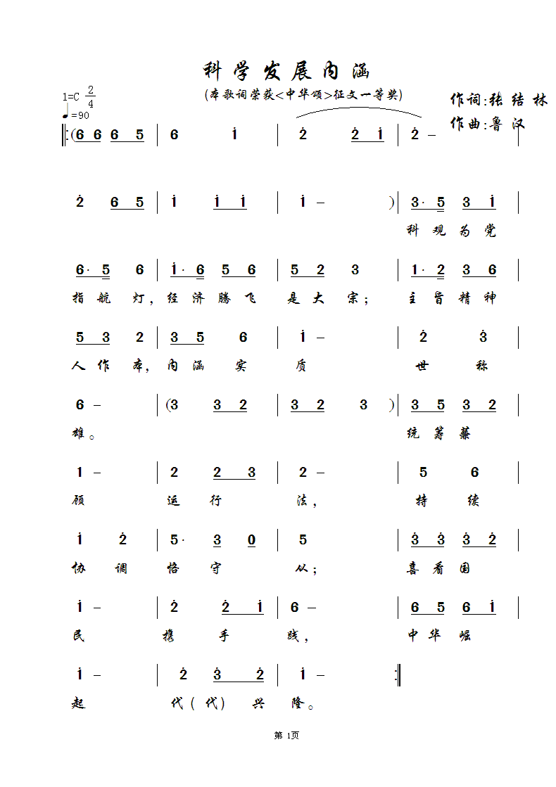 ƌW(xu)l(f)չ^(ni)(ָV)1