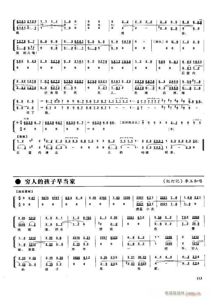 (ji) F(xin) 100 161(V)12