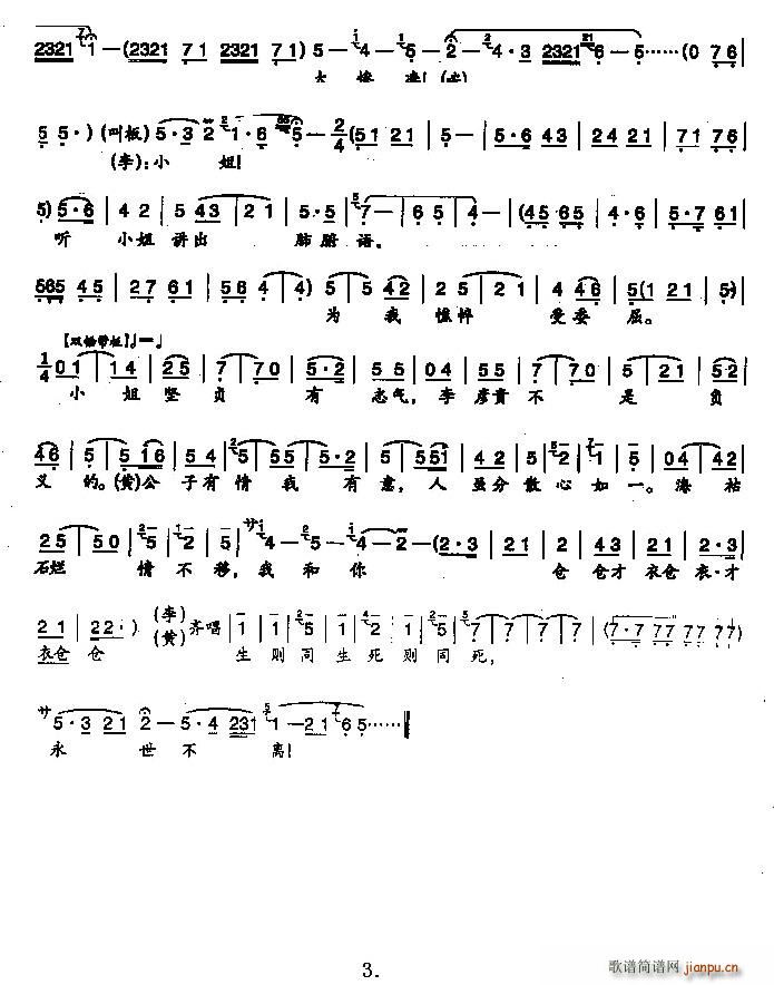 [ǻ]ʯ鲻(ʮּ)3