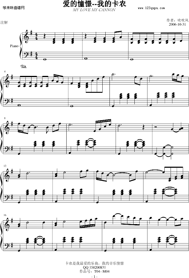 ۵--ҵĿr(nng)MYLOVEMYCANNON-С(V)1