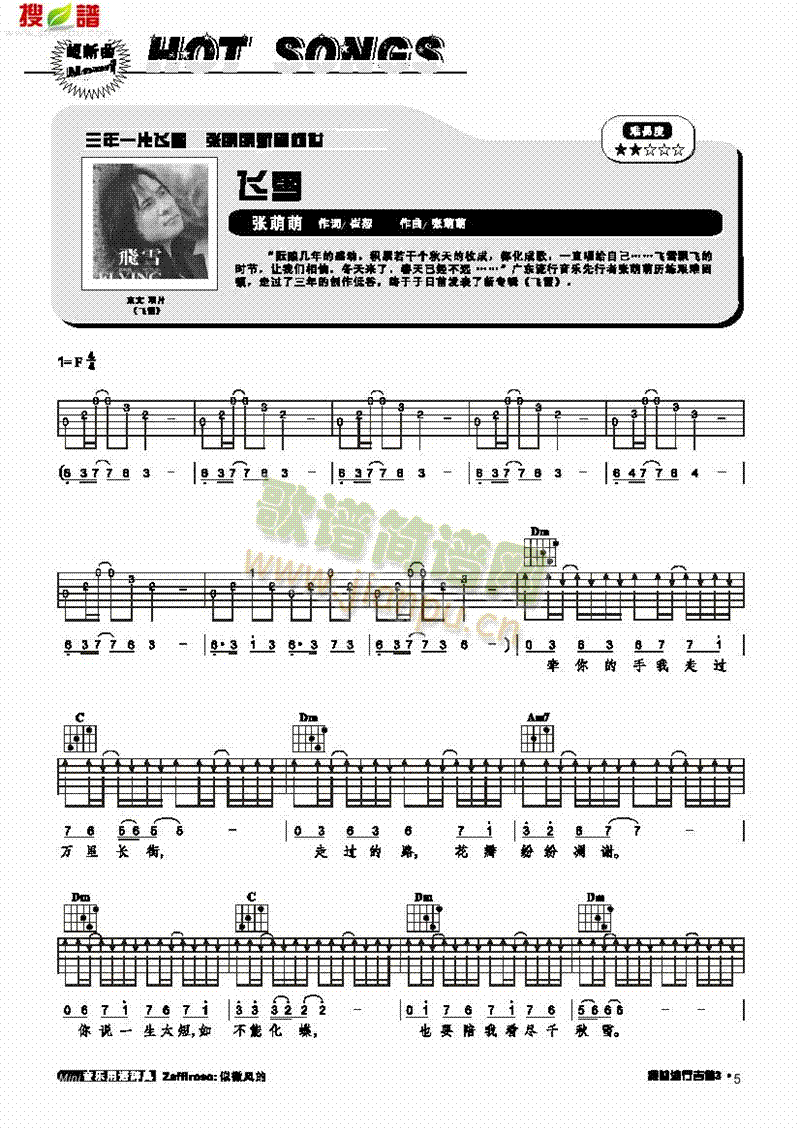 wѩ-(V)1