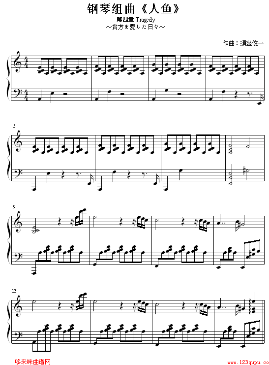 4Tragedy-~(V)1