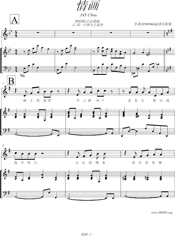 鮋-(V)1