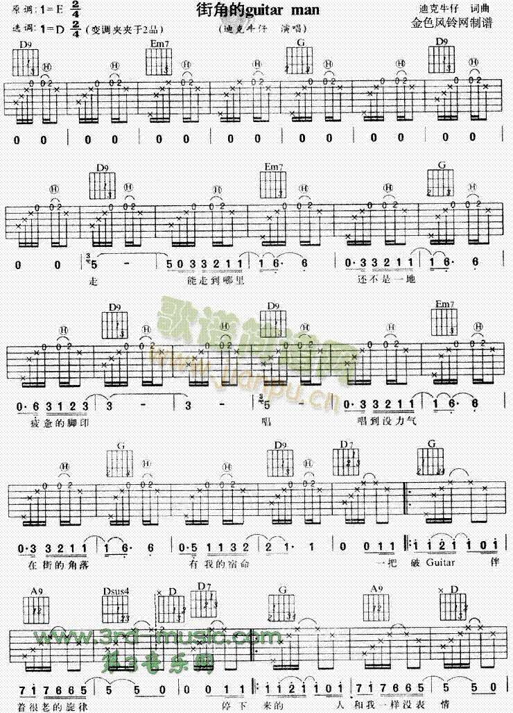 ֽǵGuitarMan(V)1