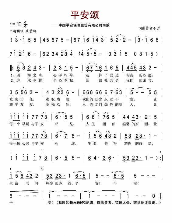 ƽ(Ї(gu)ƽU(xin)ɷ޹˾˾裩(ʮּ)1