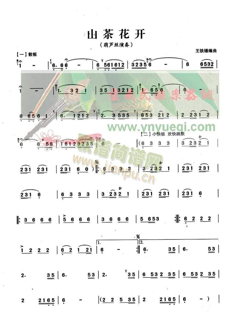 ɽ軨_(JzV)1
