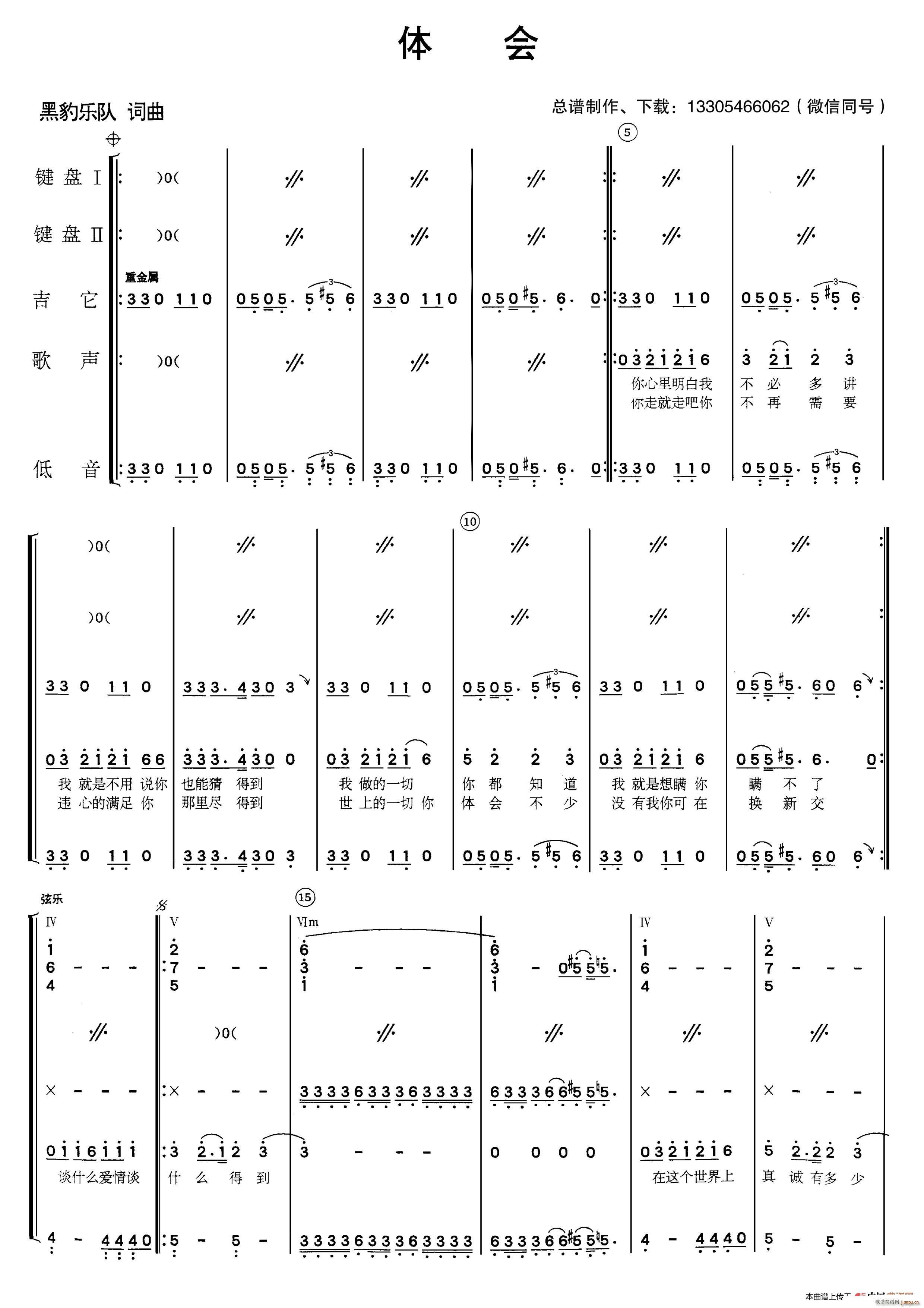 w (V)1