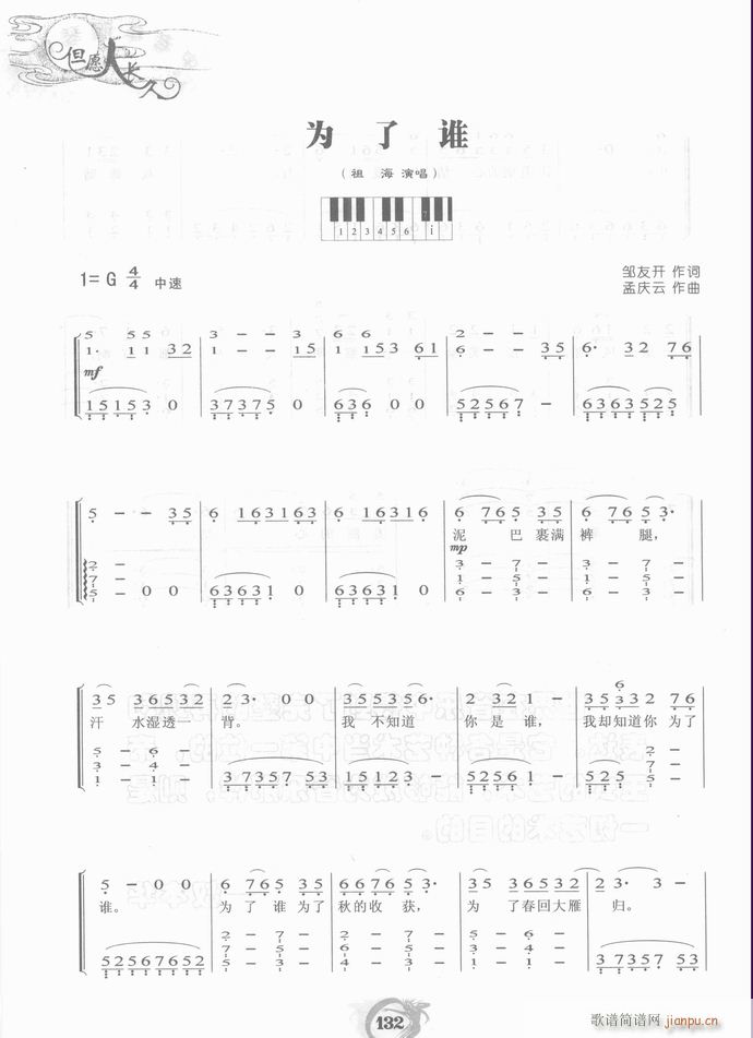  l(shu)(V)6