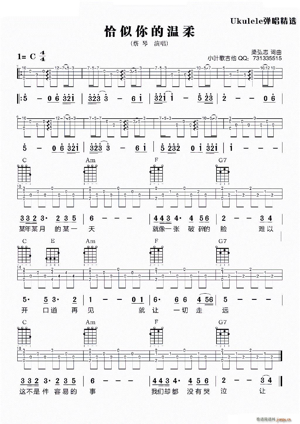 ǡĜ Ukuleleȿ(V)1