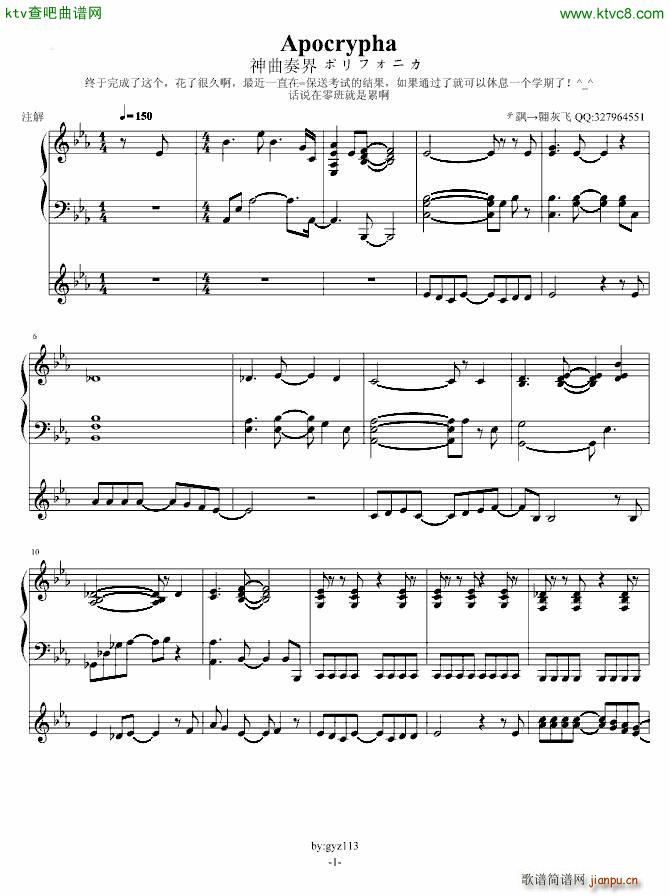 OP Apocrypha by u Qw(V)1