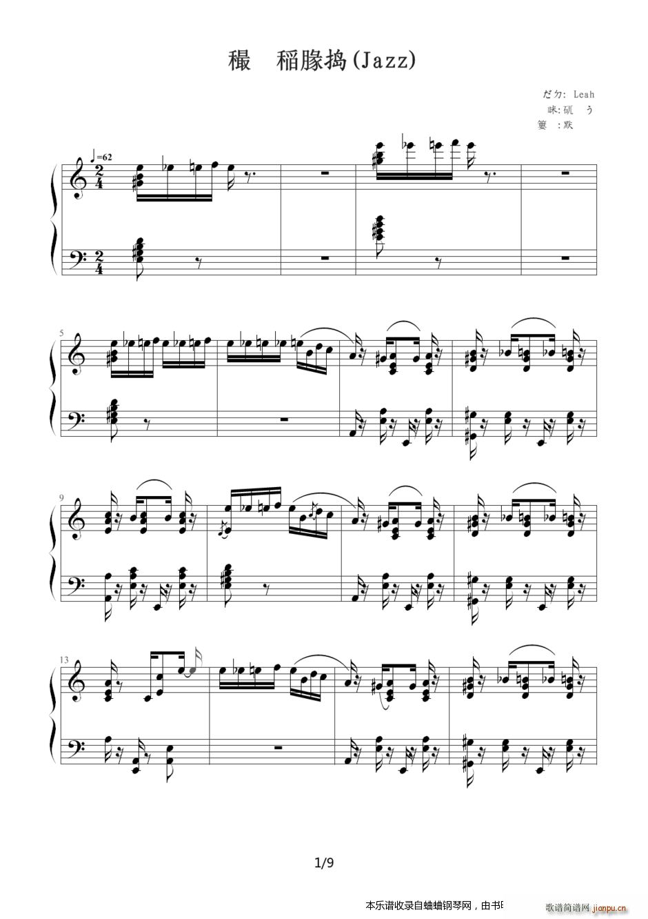 I(xin)o(i)z ʿJazz(V)1