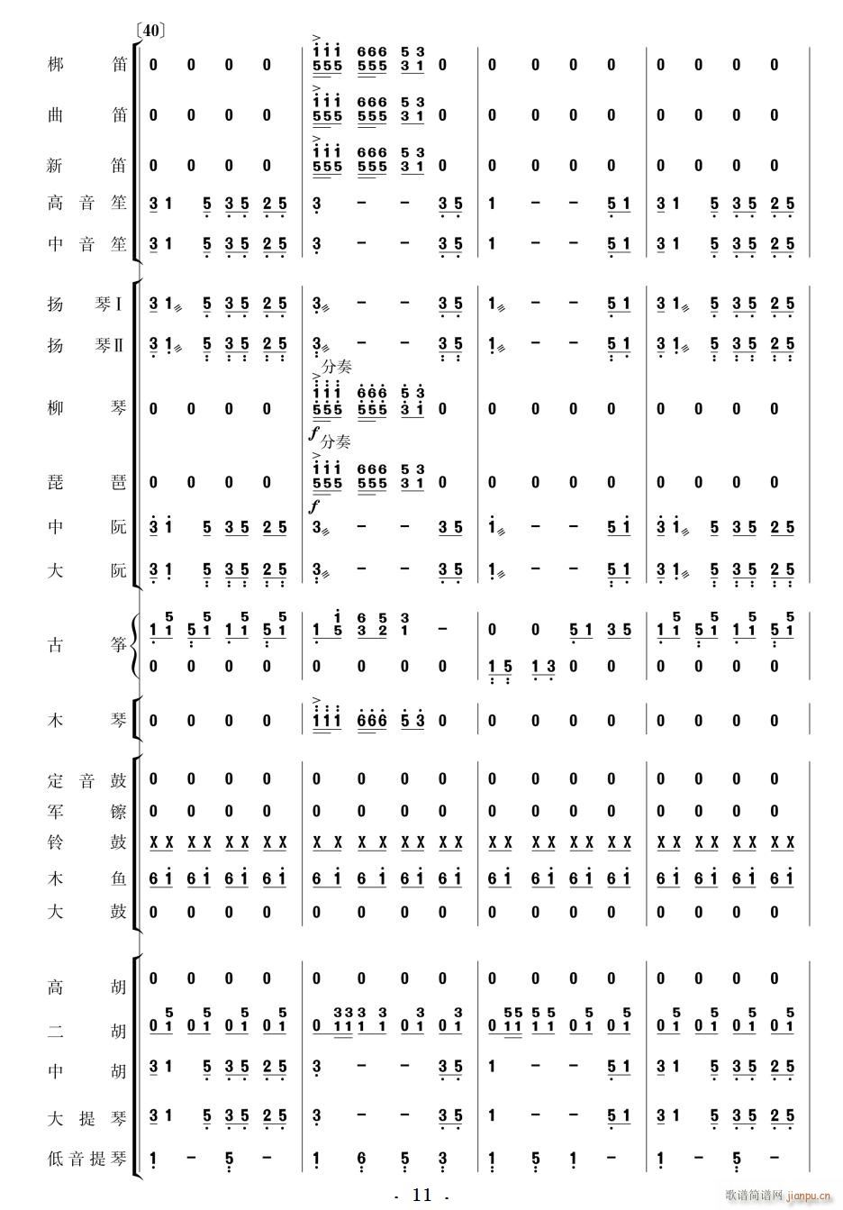 ϲӍ߅կ  11 20(V)1