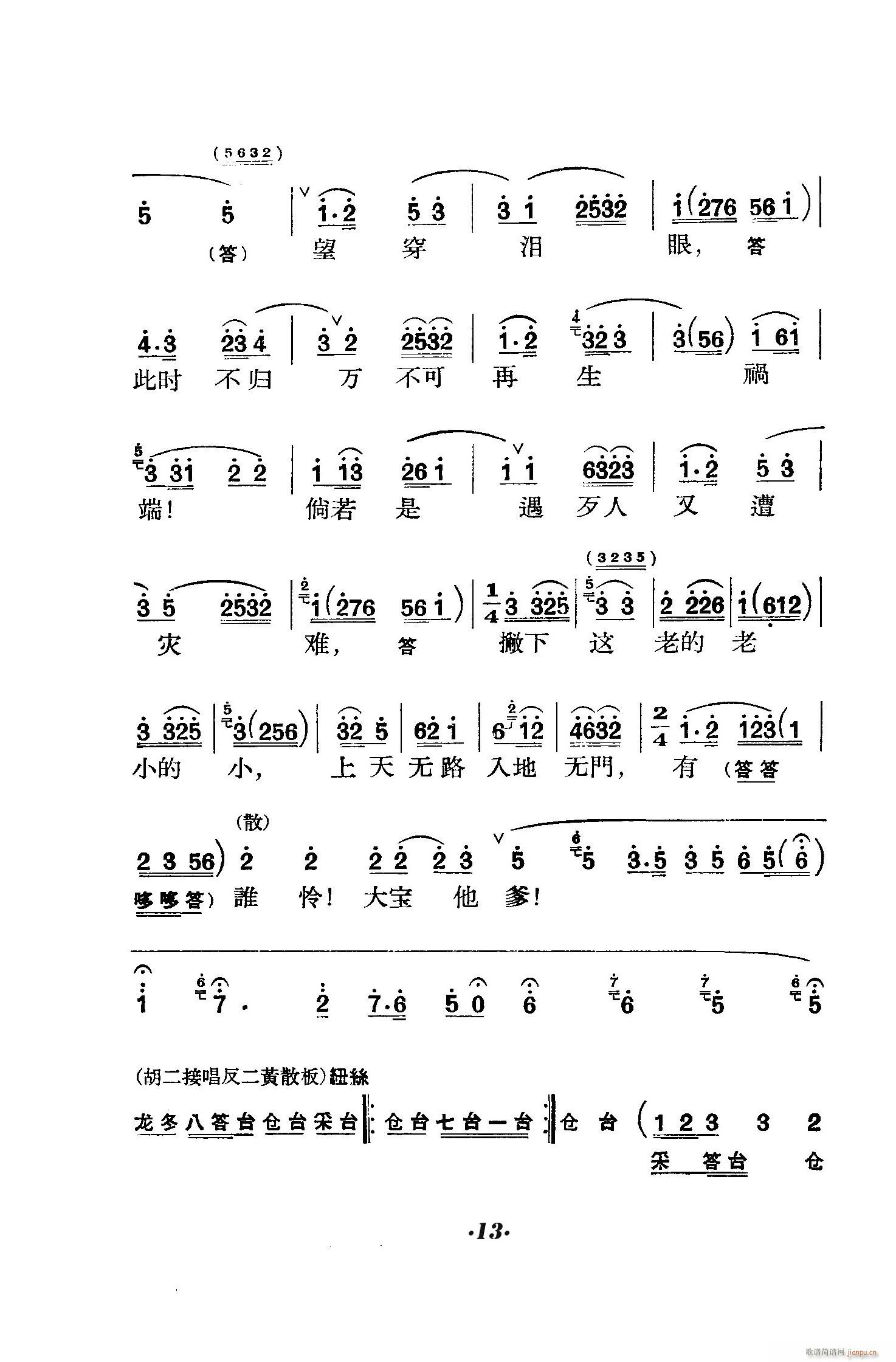 ̖(ho)T(mn) (V)13