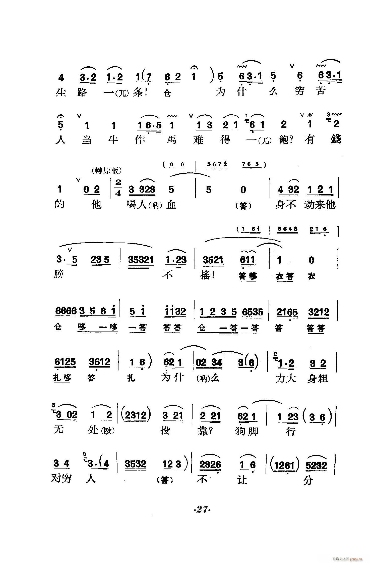 ̖(ho)T(mn) (V)27