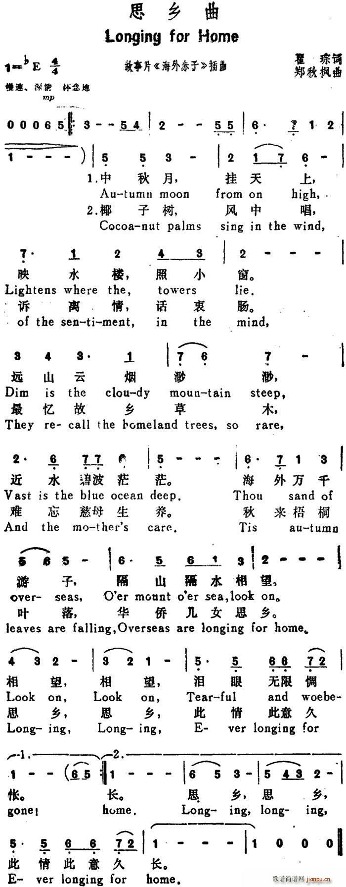 ˼l(xing) Longing for Home hӢČ(ʮּ)1