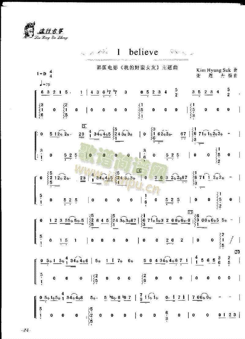 ibelieve(Ź~P(yng)V)1