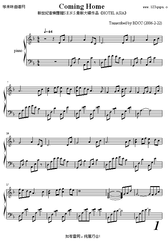 ComingHome-S,E,N,S(V)1