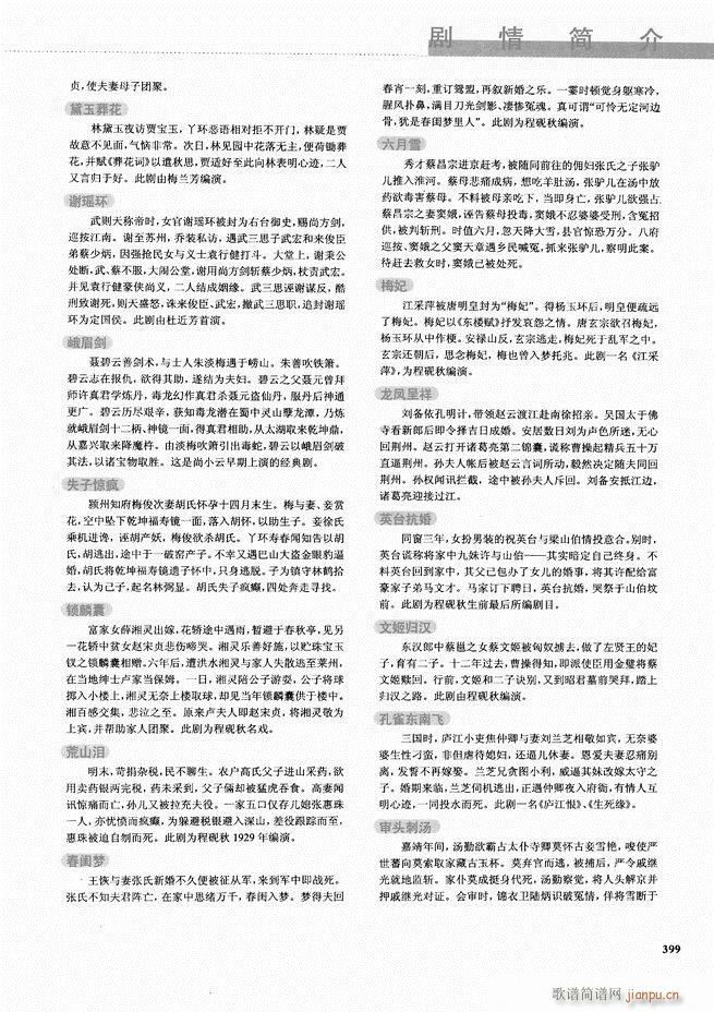  ǻ V 361 416(V)39