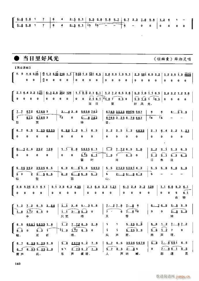 (ji) F(xin) 100 161(V)59