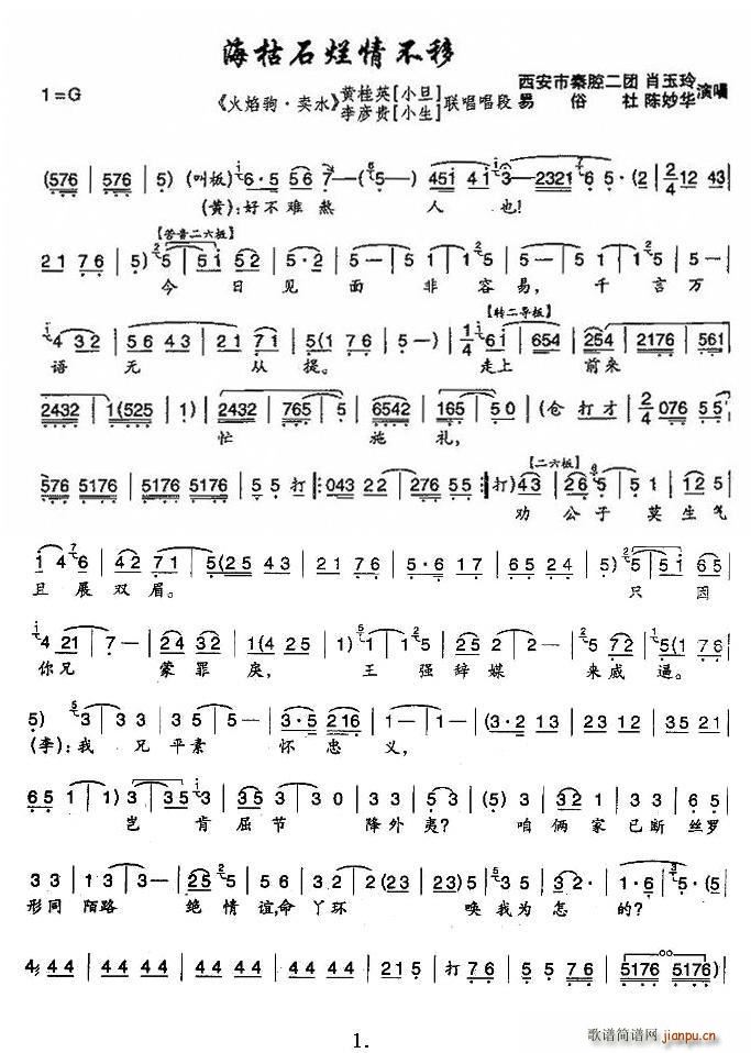 [ǻ]ʯ鲻(ʮּ)1
