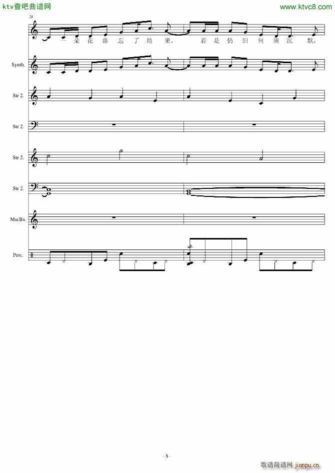 A(gu)(V)8