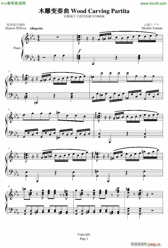 ޸İ ħҹؕ(sh)(k)BGM ľ׃wood carving partita(V)1