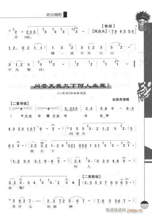 ݋241-260(V)3