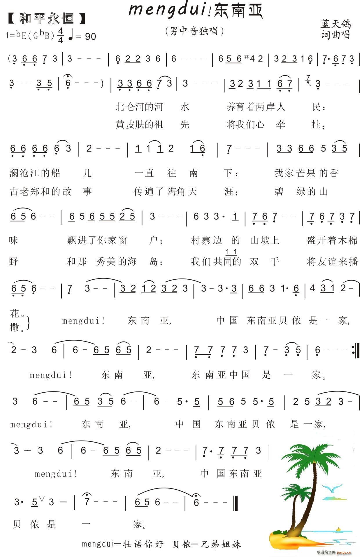 71 mengdui |ρ (d)(ʮּ)1