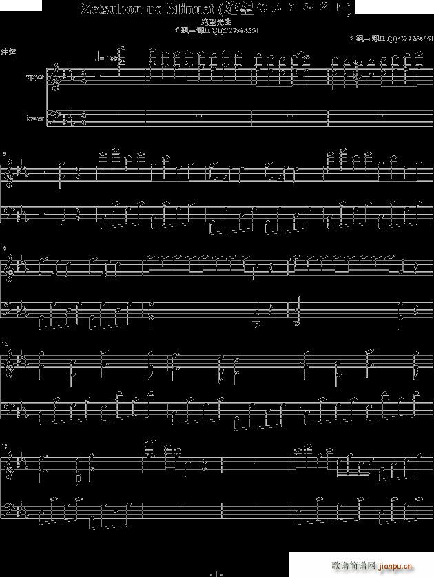 ^zetsubou no minuet(V)1