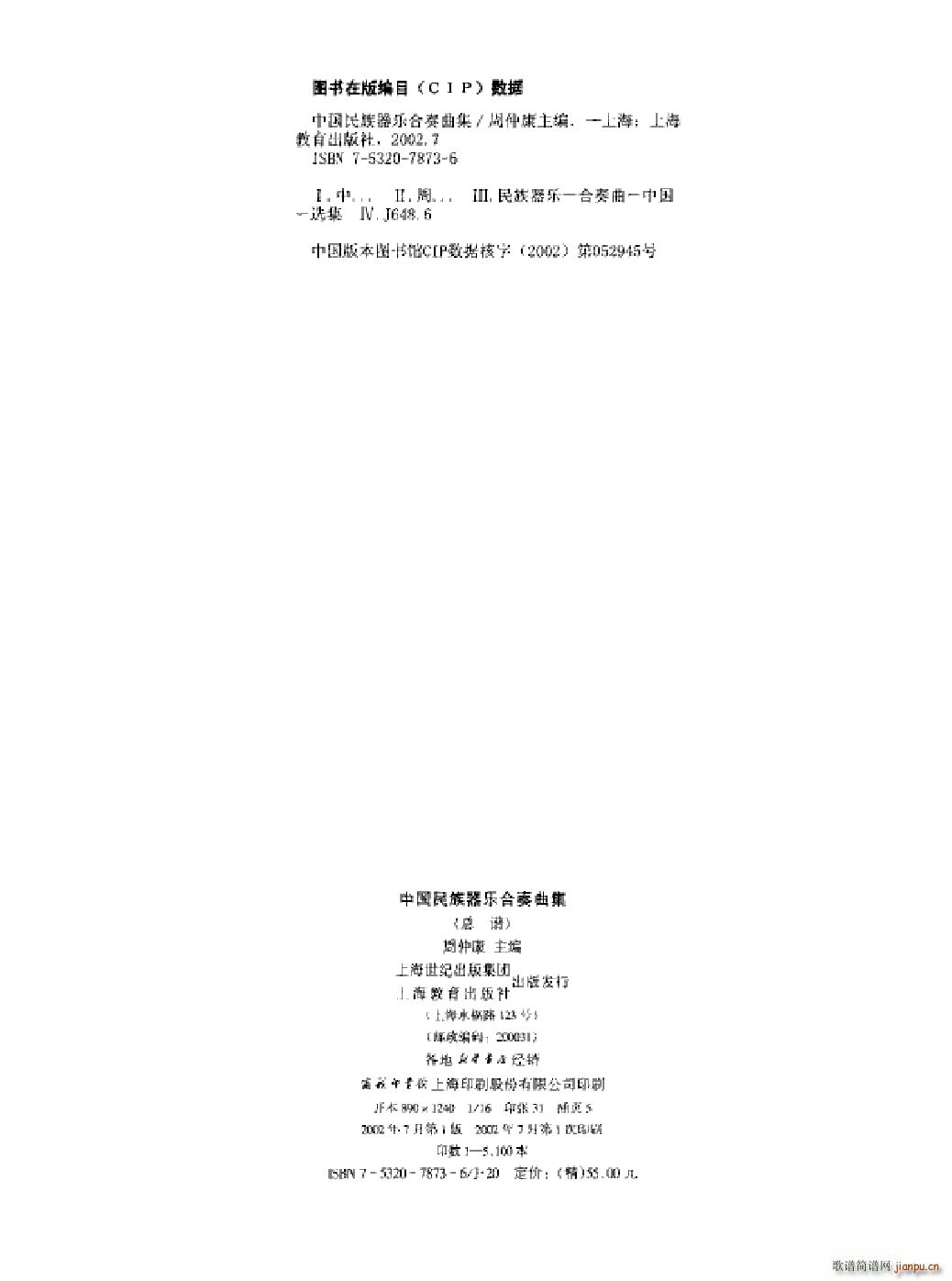 Ї 451 489(V)38