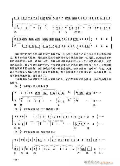 ý̳61-80(ʮּ)8