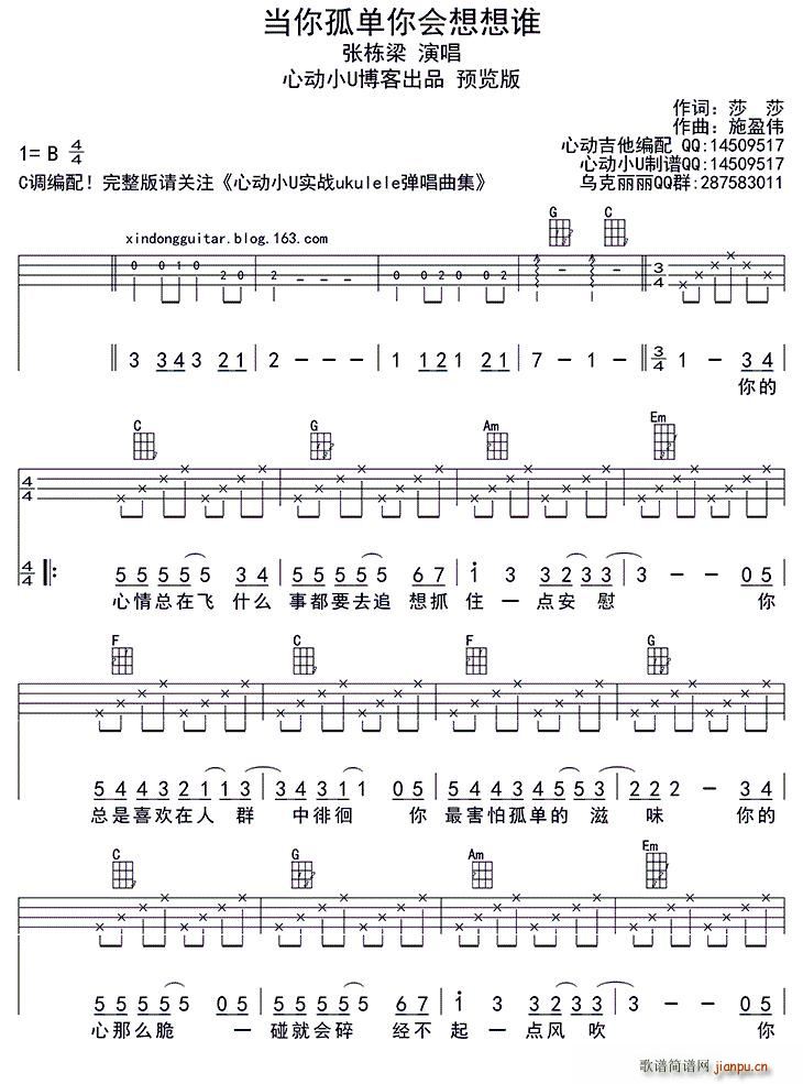 (dng)(hu)l ukulele(ʮּ)1