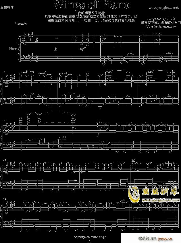 Wings of Piano ԭ檚(d) V K(V)1