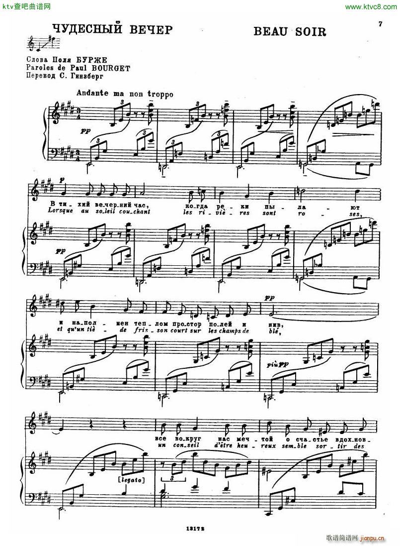 Debussy Beau Soir voice piano(V)1