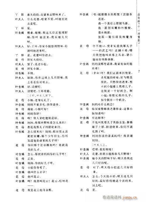 ꖘ(ԥV)11