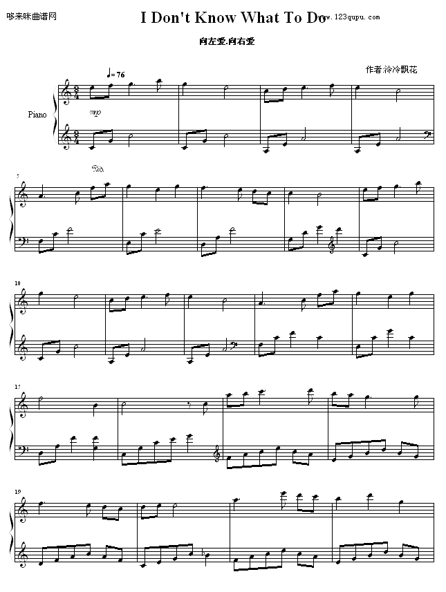 IDontKnowWhatToDo-.Ґ(V)1